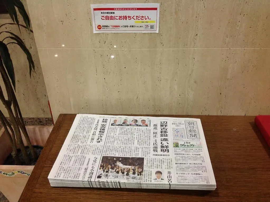 Smile Hotel Nihombashi Mitsukoshimae Tokio Japonia